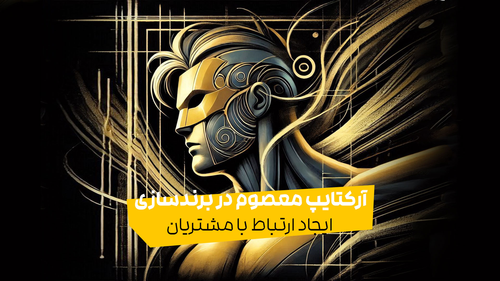 آرکتایپ قهرمان