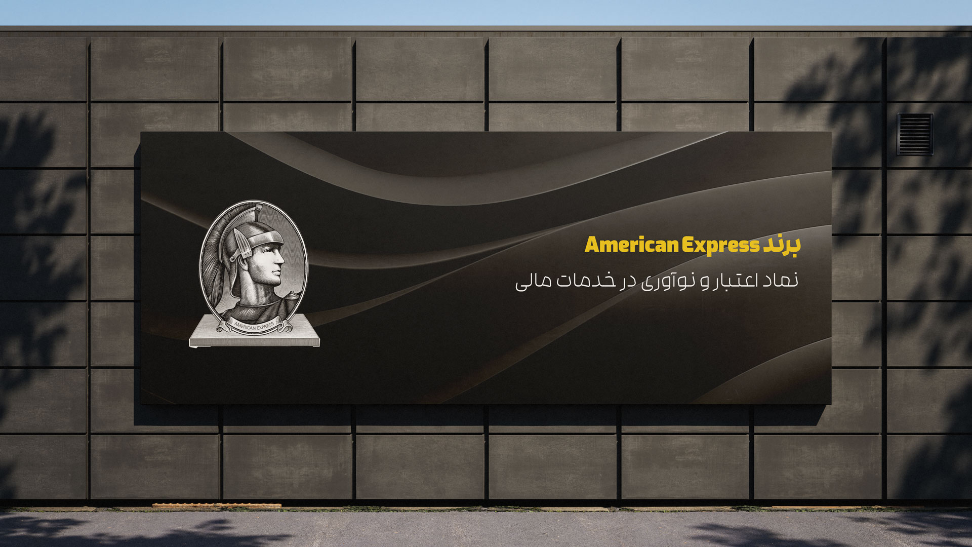 برند American Express