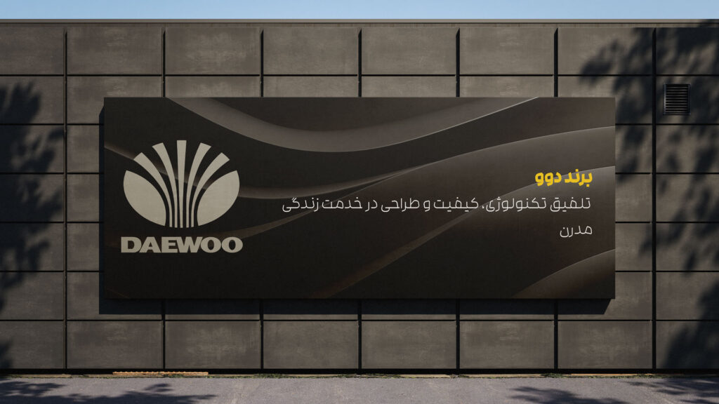 برند دوو